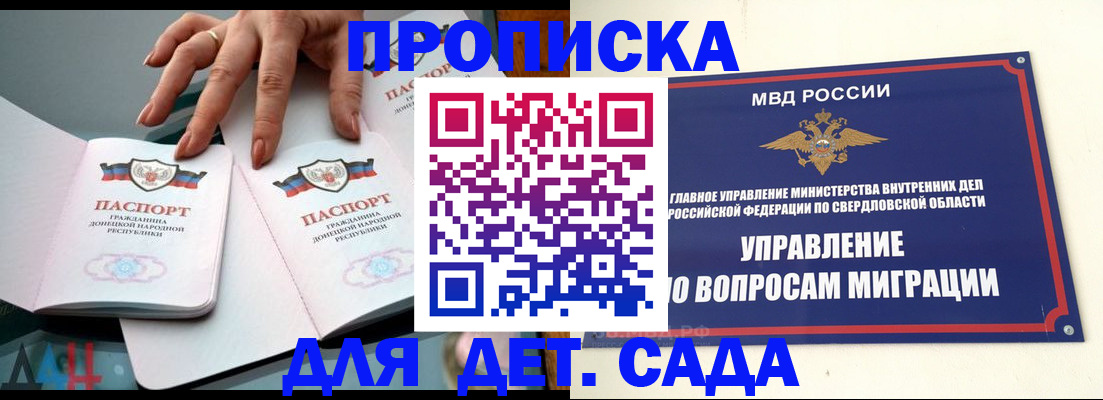 временная регистрация поиск в Беломорске