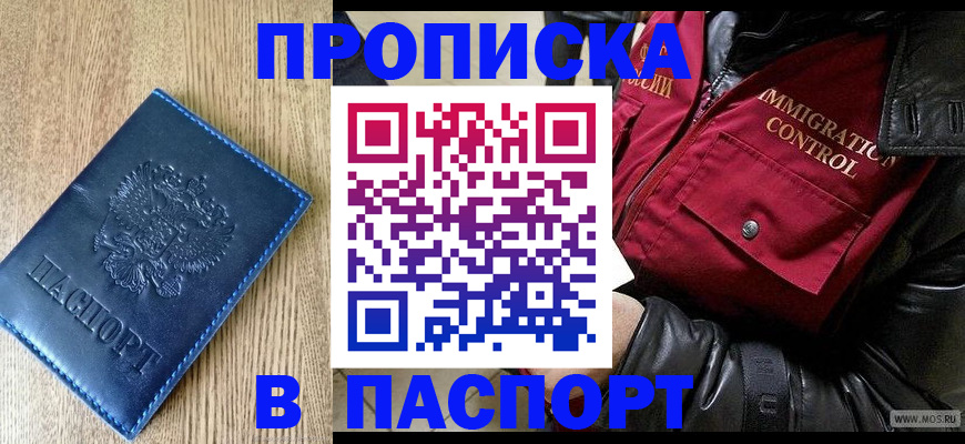 временная регистрация собственник в Беломорске
