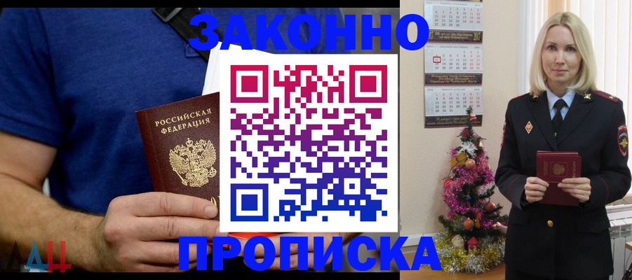временная регистрация для всех в Беломорске