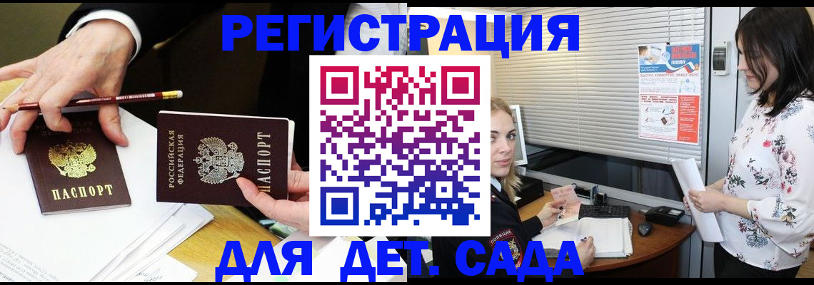 временная регистрация недорого в Беломорске