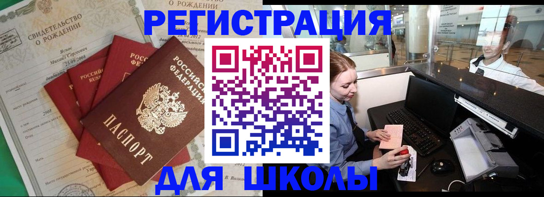 прописка 2025 в Беломорске